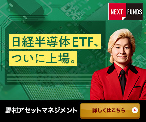 ETFで狙う、半導体株。　　話題の半導体株に　　　　2000円程度から投資できるETFが新登場。