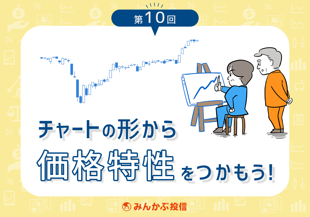 ファンド名称雑学 番外編 投資信託 みんかぶ 投資信託